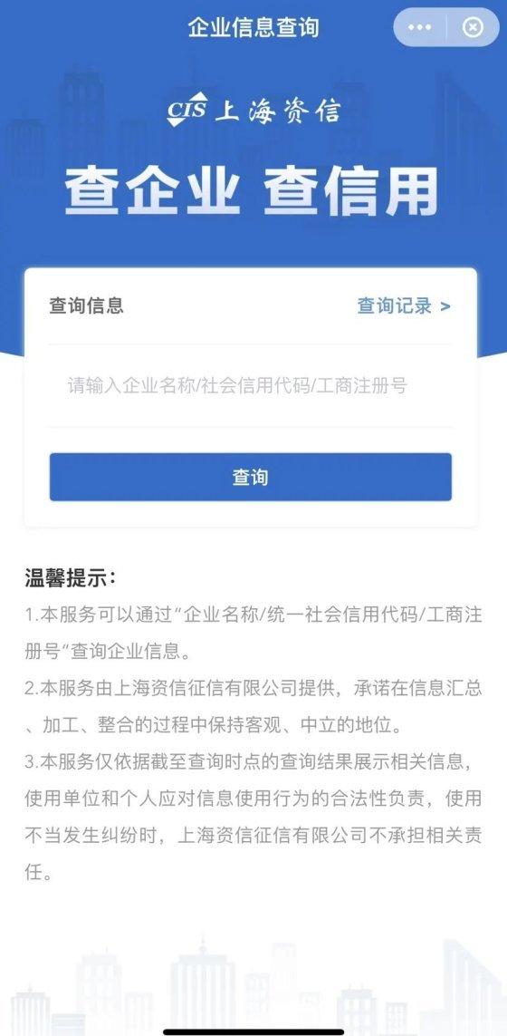 个人企业查询app