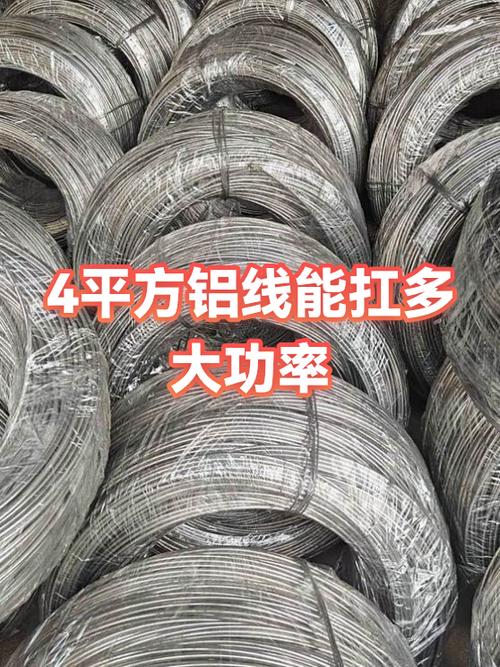 4平方铝线能带8000w吗