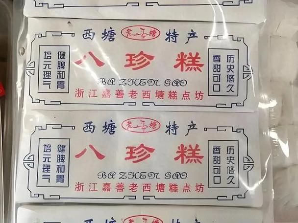 西塘必吃四大名吃截图2