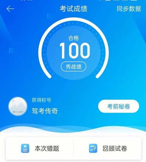 最新驾照考试题库