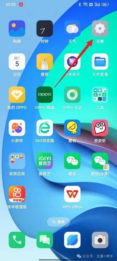 oppo手机怎么设置游戏全屏模式