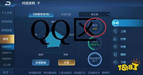王者荣耀微信和qq区别