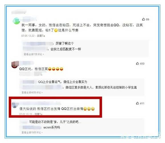 王者荣耀微信和qq区别截图2