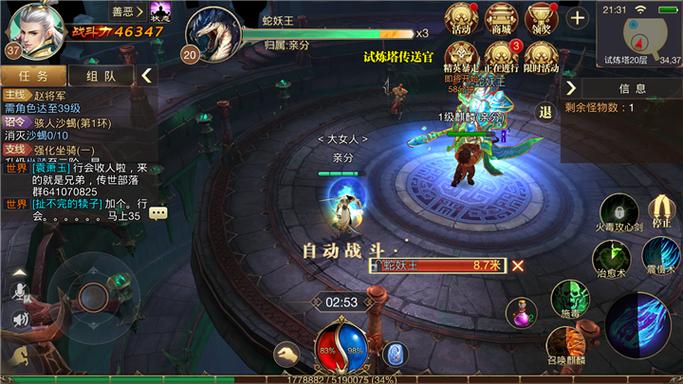 传奇世界3d手游官方网