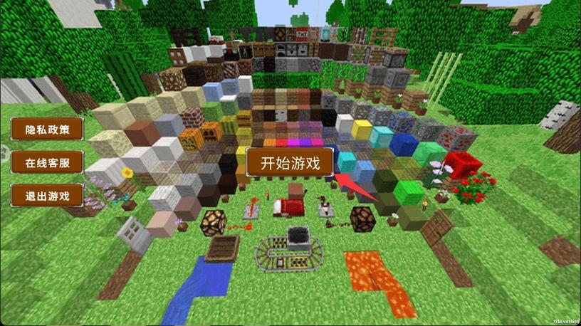沙盒创造游戏