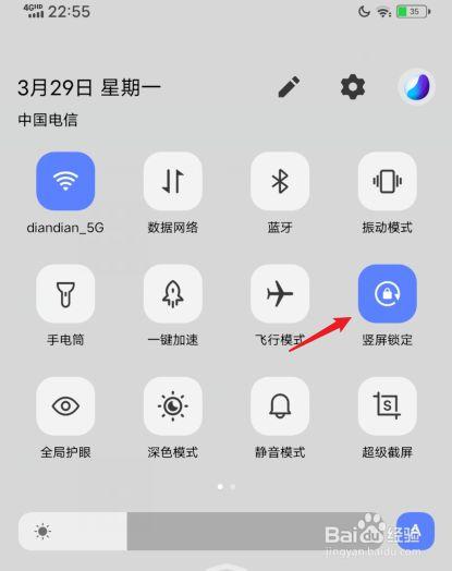 vivo手机如何开启自动旋转截图2