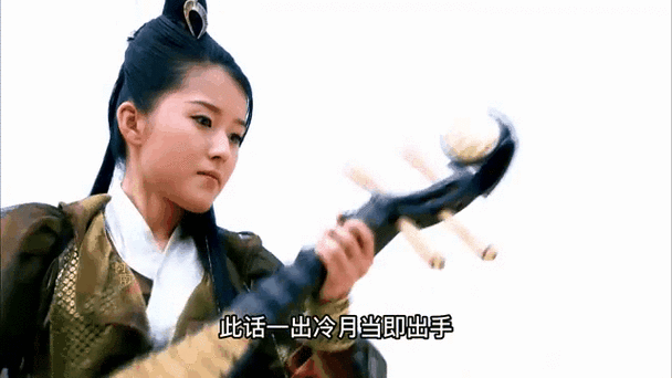 天涯明月刀冷月使