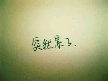 心情低落发朋友圈