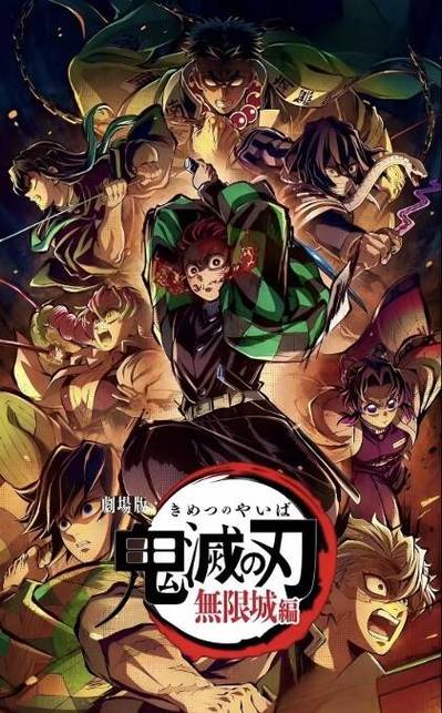 鬼灭之刃下载 鬼灭之刃下载