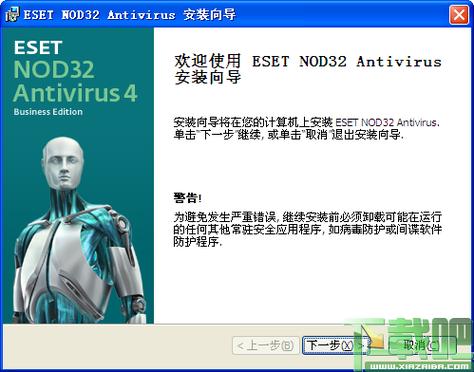 ESETNOD32杀毒软件