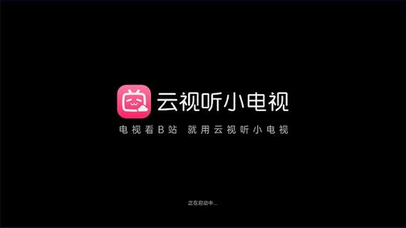 电视如何下载云视听小电视