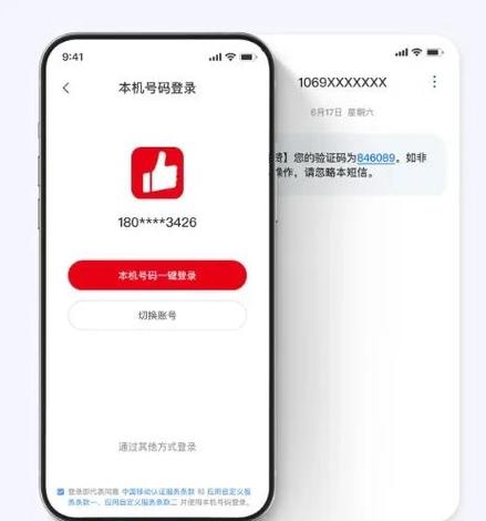 京东验证码告诉别人会怎样