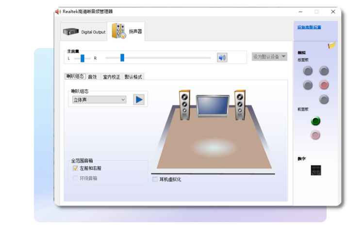 win10声卡驱动下载