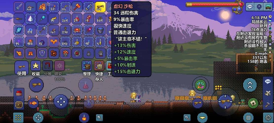 泰拉瑞亚各种子弹合成