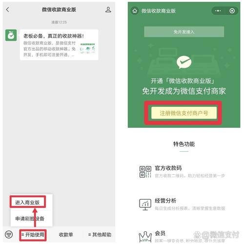 二合一二维码怎么申请