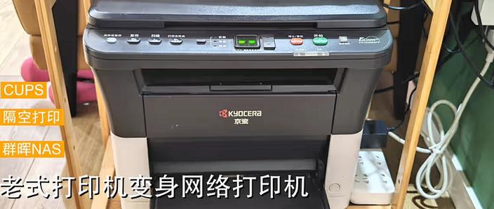 打印机改网络打印机
