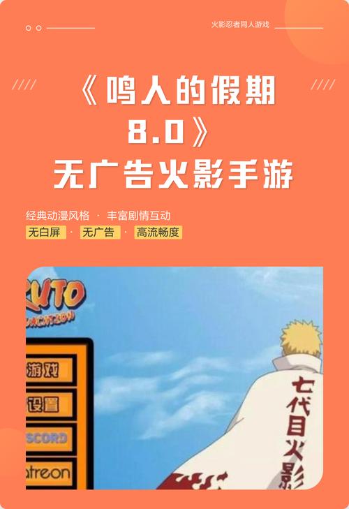 鸣人的暑假完整版赚钱版截图1