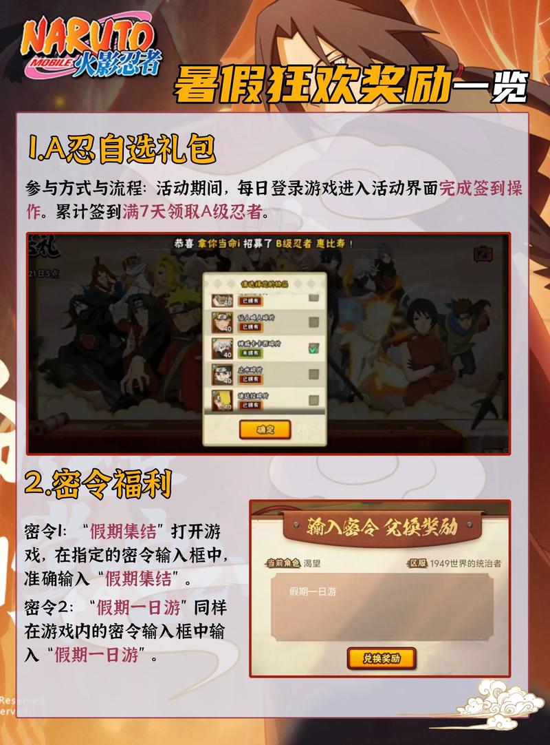 鸣人的暑假完整版赚钱版截图3