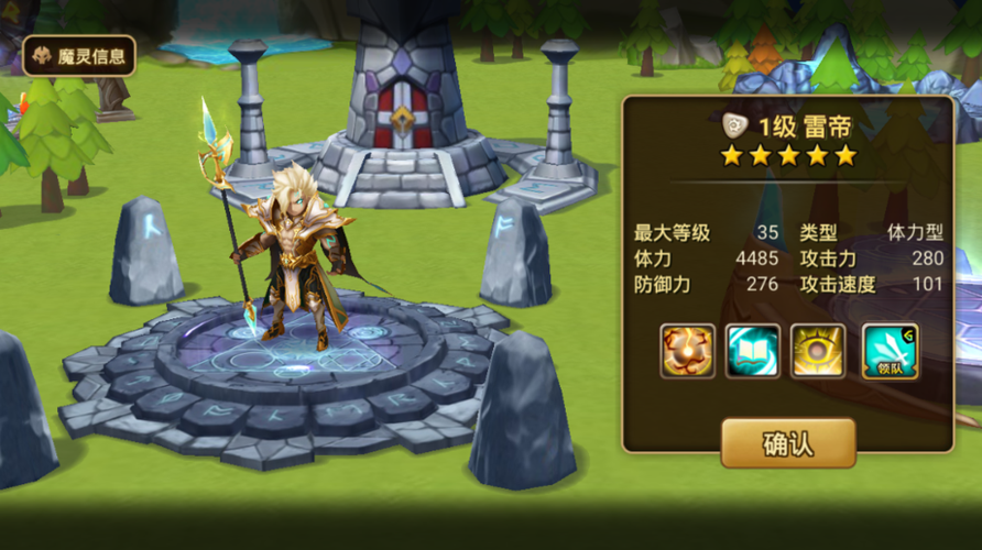 魔灵召唤有国服吗