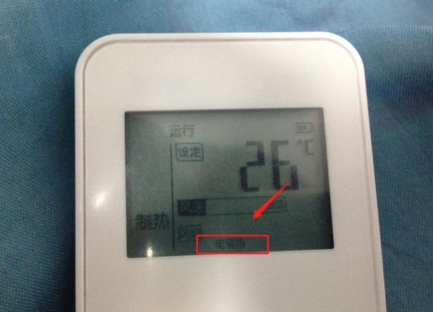 海尔空调遥控器制热模式图标截图2