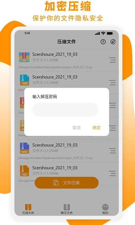 zip打不开的解决方法及解决图标