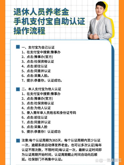 豫事办养老金认证免费vip版截图3