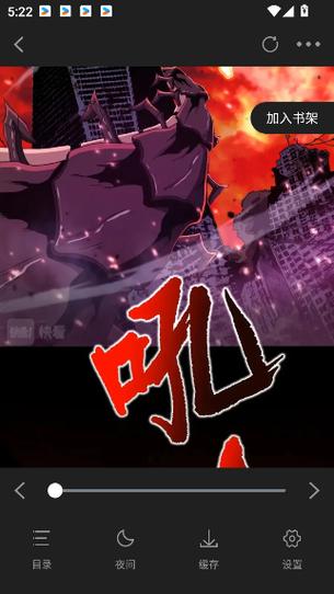 漫天星漫画app正版官方版最新版截图2