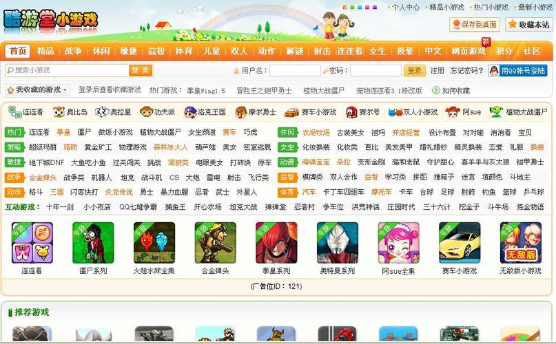 在线玩flash游戏的网站