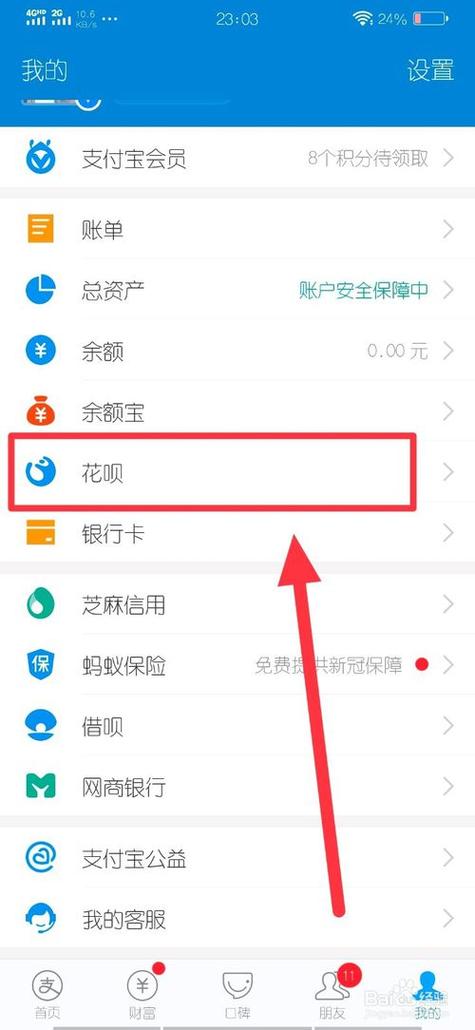 花呗收款有限额吗