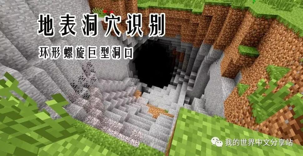 我的世界快速寻找矿洞