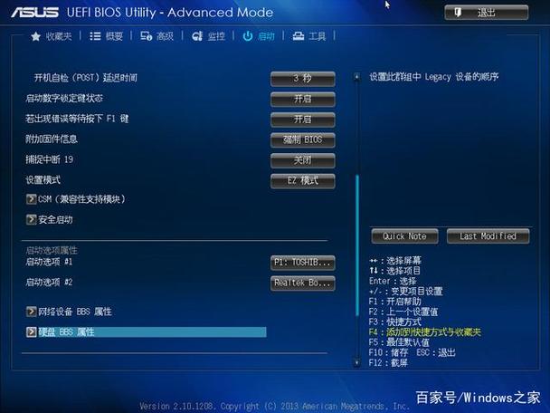 华硕主板硬盘启动截图2