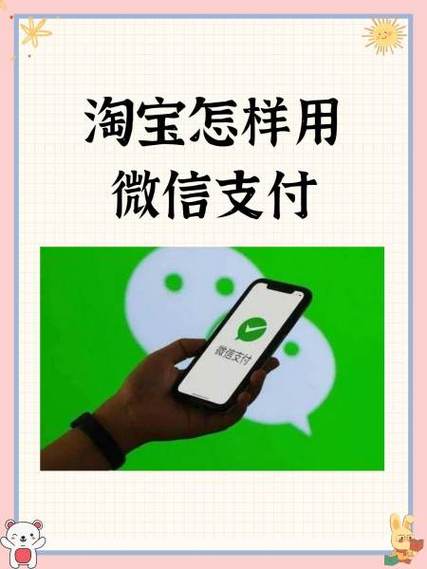微信邮付商户号是什么