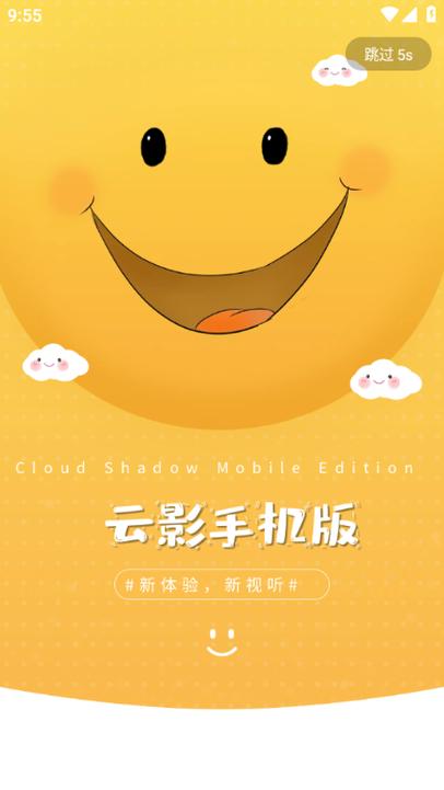 云影官方影院 云影官方影院