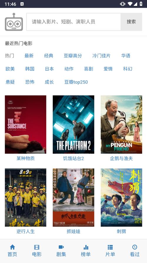 追剧入口公众号截图2