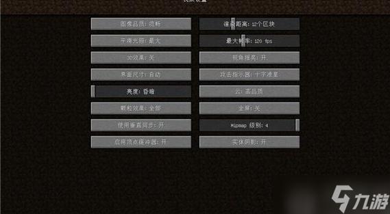 我的世界ui界面修改