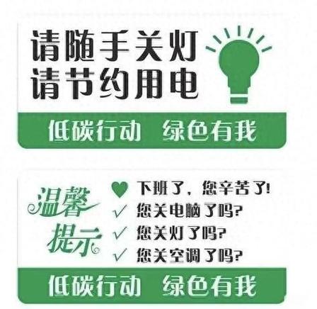 为公司节能降本建议截图2