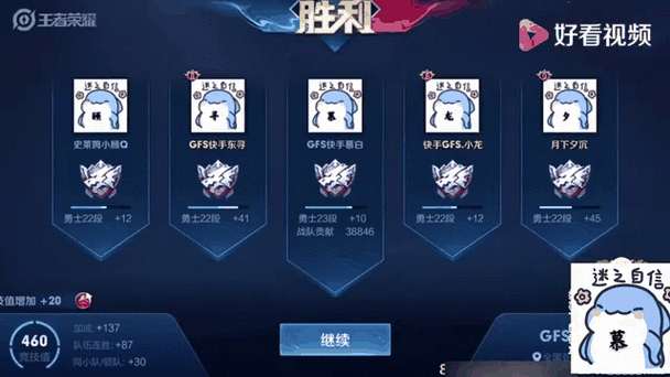 王者荣耀战队赛截图2