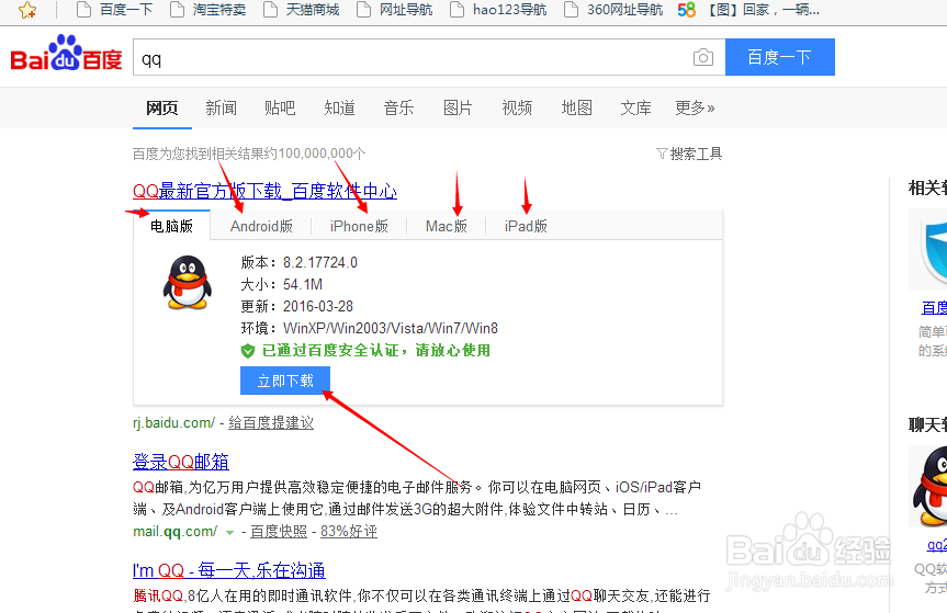 苹果手机别人qq发的软件怎么下载截图3