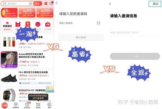 返利网哪个最好截图2