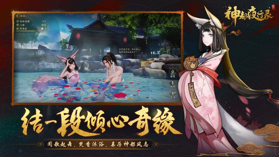 网易游戏神都夜行录