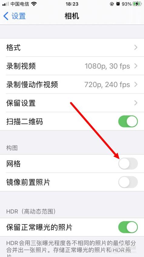 iPhone相机怎么弄九宫格截图2