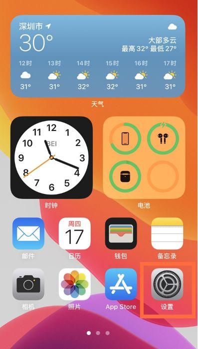 iPhone相机怎么弄九宫格截图3