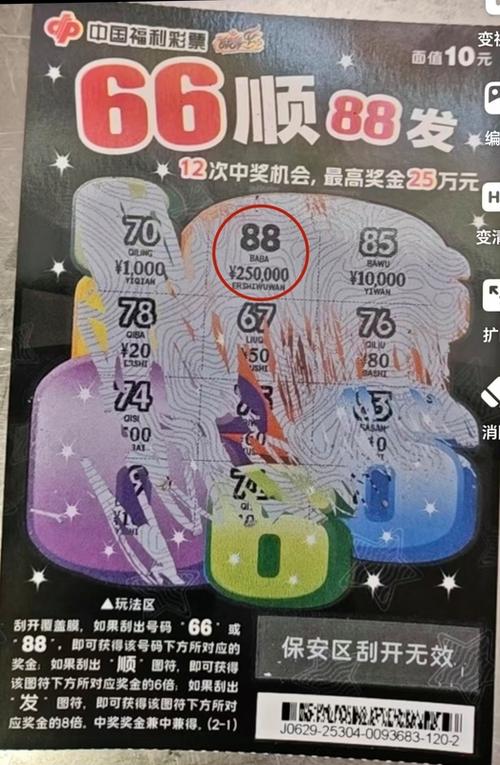 发奖金刮刮乐 发奖金刮刮乐