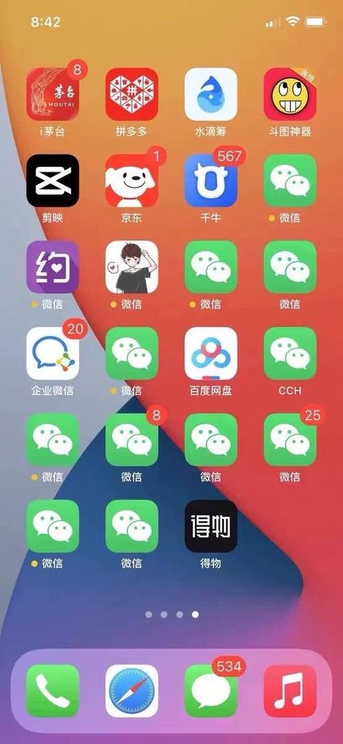 微信apk安装包下载