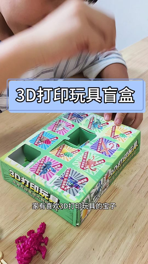 洞洞乐玩具制作方法截图3