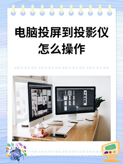 投影仪怎么投屏到墙上