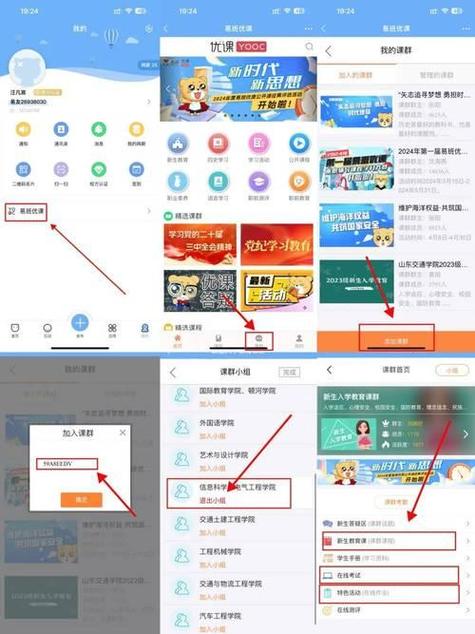 易班老版本 易班老版本