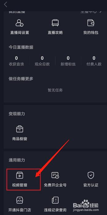 抖音可以仅一人可见吗截图2