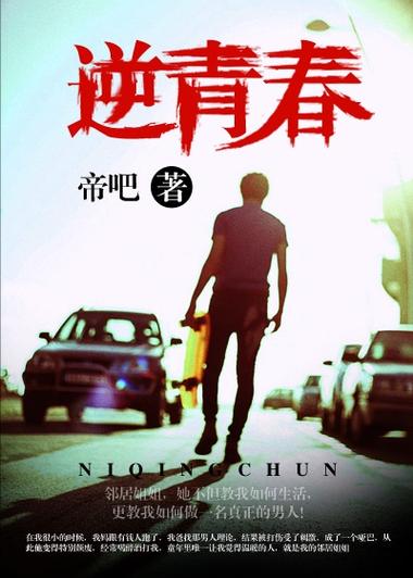 返老还童丹 返老还童丹