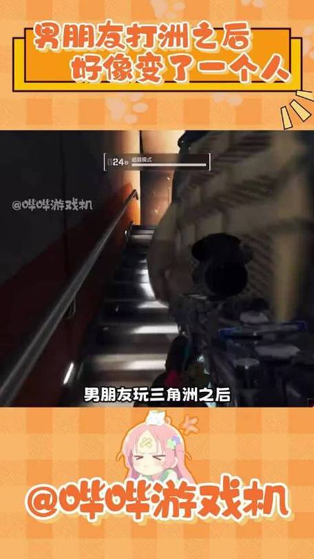 三角洲明明是好友却看不到他